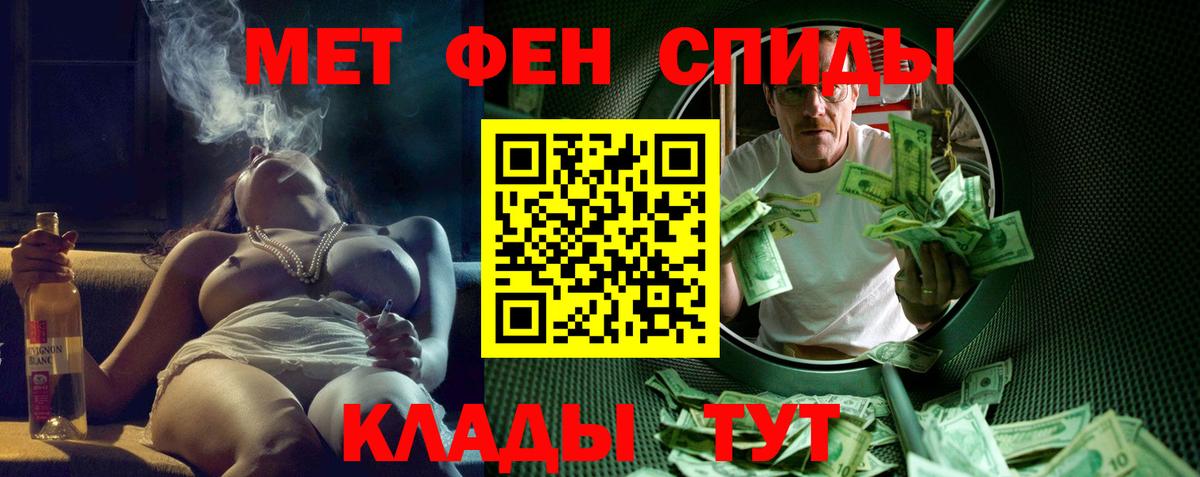 АМФ 98%  нарко площадка состав  Богородск  Вход с VPN 