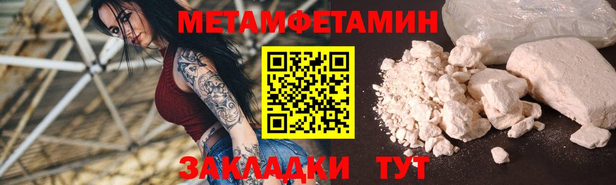 АМФЕТАМИН Богородск