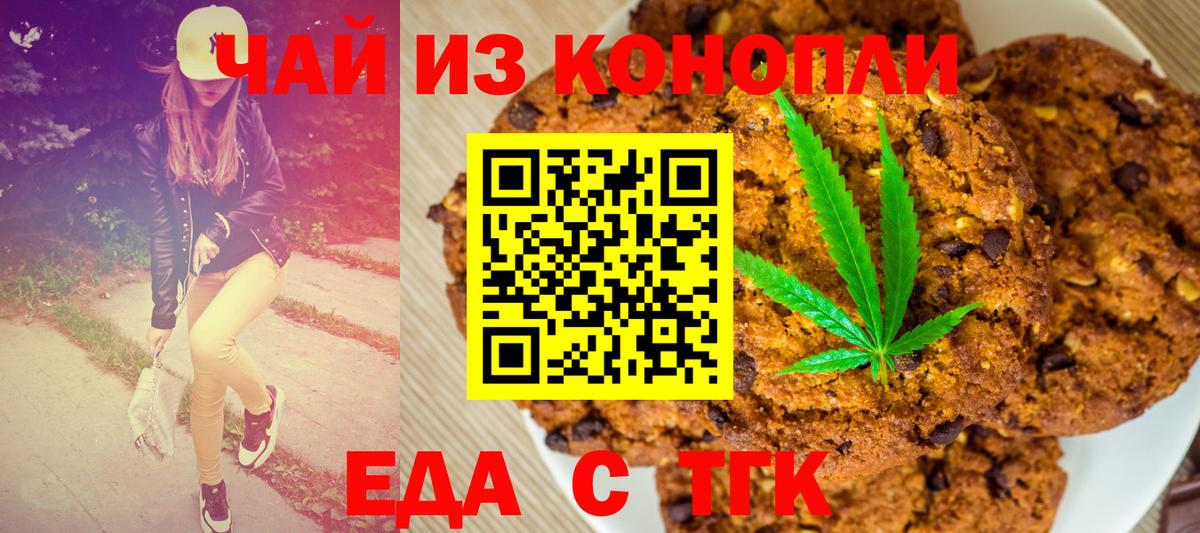 Cannafood марихуана Богородск