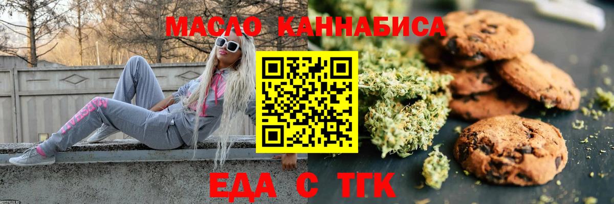 Cannafood марихуана  Вход с VPN  Богородск 