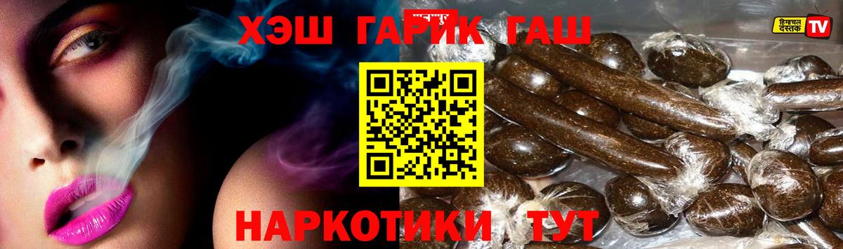 ГАШИШ 40% ТГК  Вход с VPN  ГАШ  Богородск 