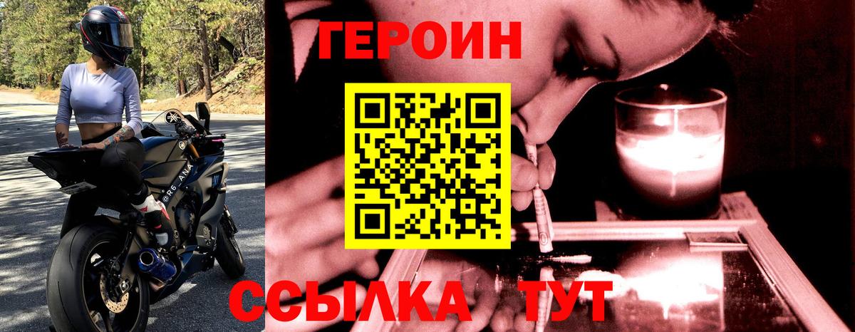 ГЕРОИН гречка Богородск