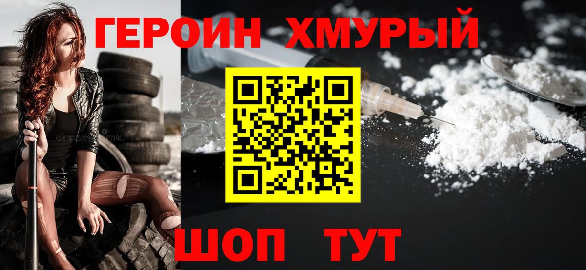 Богородск  Героин Афган  Вход с VPN 