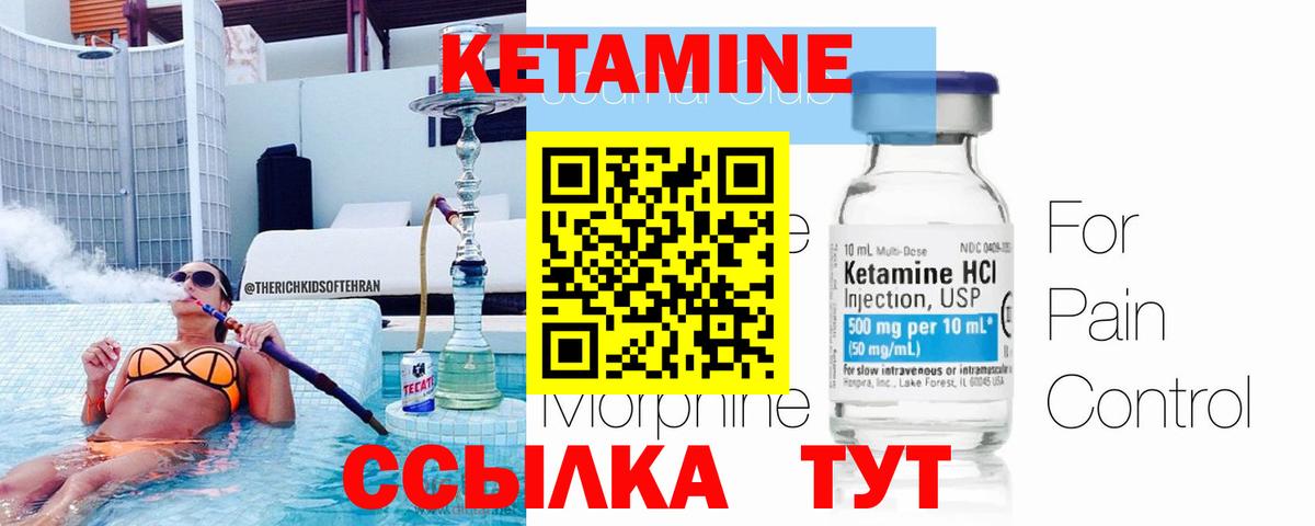 Богородск  КЕТАМИН VHQ  Вход с VPN  Кетамин ketamine 