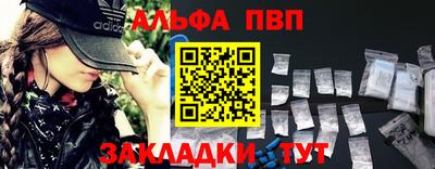 а пвп мука Саяногорск