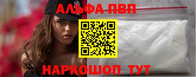 а пвп мука Саяногорск
