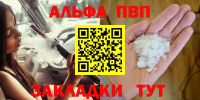 а пвп мука Саяногорск