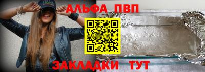 а пвп мука Саяногорск