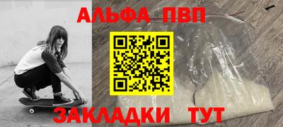 а пвп мука Саяногорск