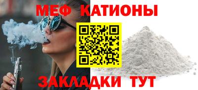 мефедрон мука Саянск