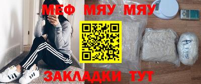мефедрон мука Саянск
