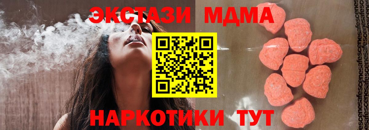 МДМА  Вход с VPN  Богородск  МДМА VHQ 