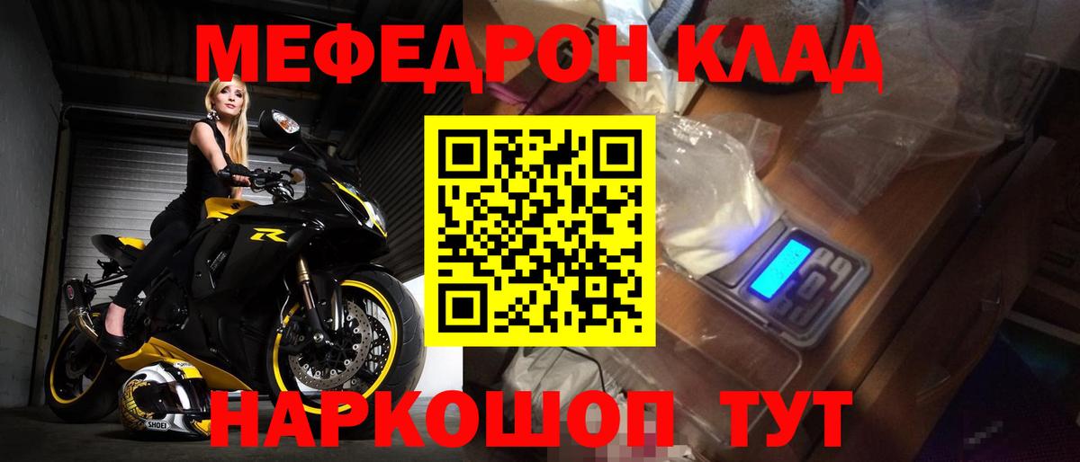 Богородск  МЕФ 4 MMC  Мефедрон  Вход с VPN 