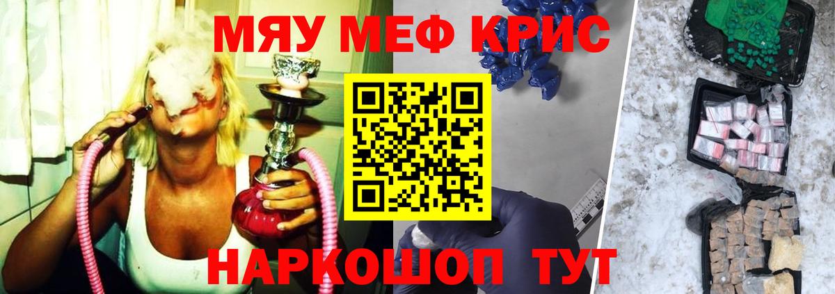Меф мука Богородск