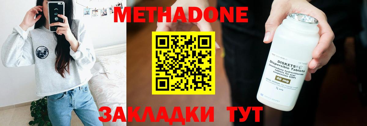   вход  МЕТАДОН VHQ  Богородск  Вход с VPN  Метадон methadone 