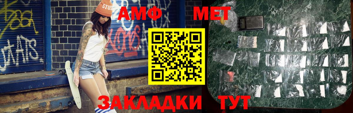 Первитин мет Богородск