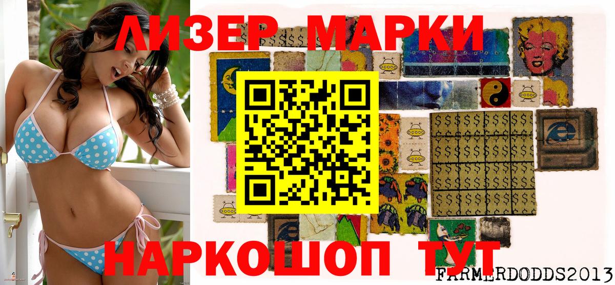 Марки N-bome 1500мкг  Марки N-bome 1500мкг  Наркотические марки  Вход с VPN  Богородск 