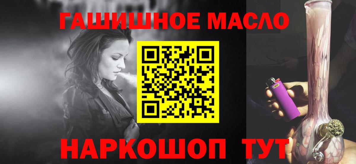 Богородск  Дистиллят ТГК вейп  Вход с VPN  ТГК гашишное масло 