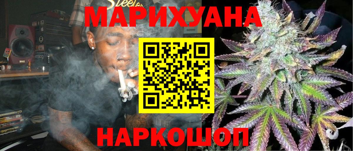 МЕФ   Каннабис  Богородск  ГАШИШ  Вход с VPN  APVP СК  